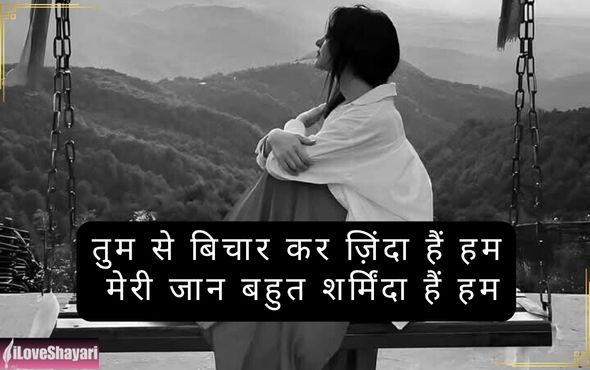 Heart-Touching-Love-Shayari-in-Hindi