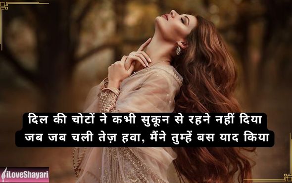 Emotional-Sad-Shayari-in-Hindi