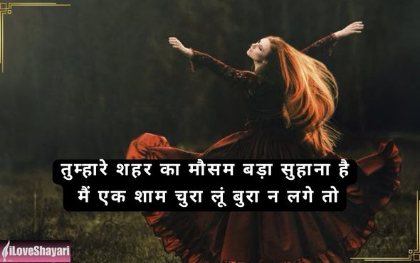Heart-Touching-Love-Shayari-in-Hindi
