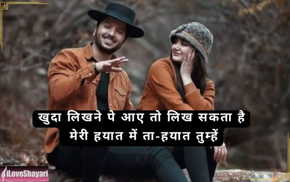 Heart-Touching-Love-Shayari-in-Hindi