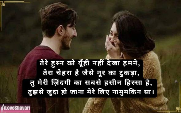 Heart-Touching-Love-Shayari-in-Hindi