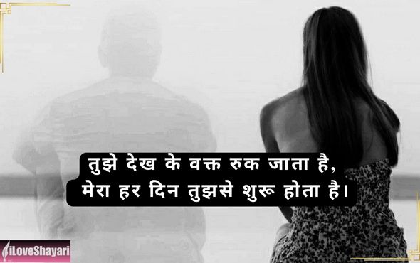 Mohabbat-Shayari-in-Hindi