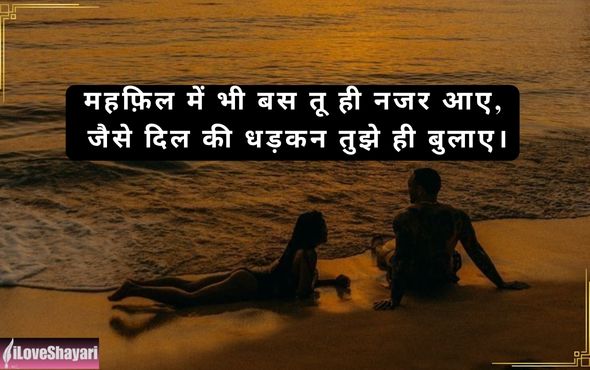 Shayari-Mohabbat
