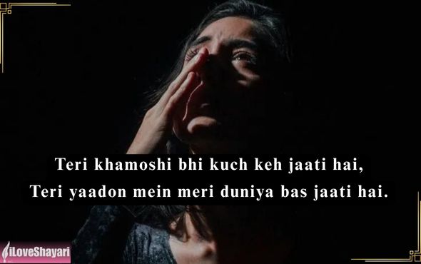 Jaan-2-Line-Romantic-Shayari-in-English