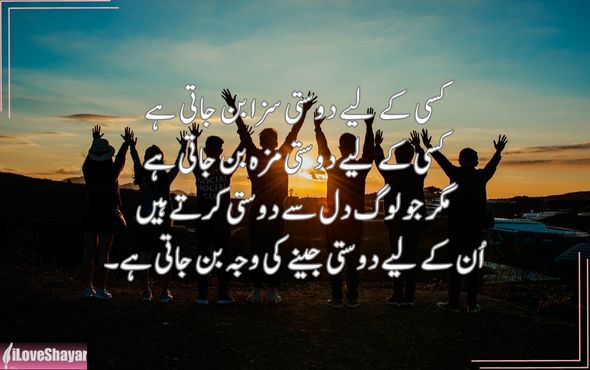 Success-Motivational-Shayari