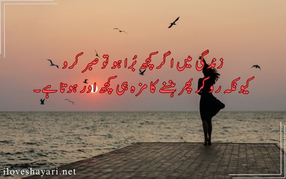 Motivational-Shayari-in-English