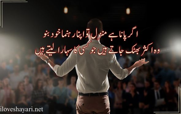 Motivational-Shayari-in-Hindi