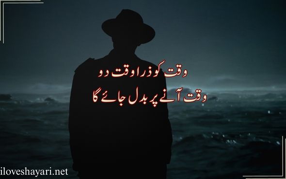 Sad-Motivational-Shayari
