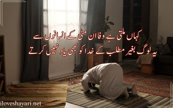 Motivational-Shayari-Photo