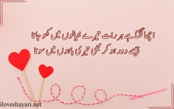 Heart-Touching-Love-Shayari-in-English-for-Husband