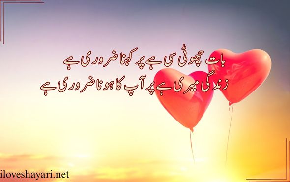 2-Line-Love-Shayari-in-English