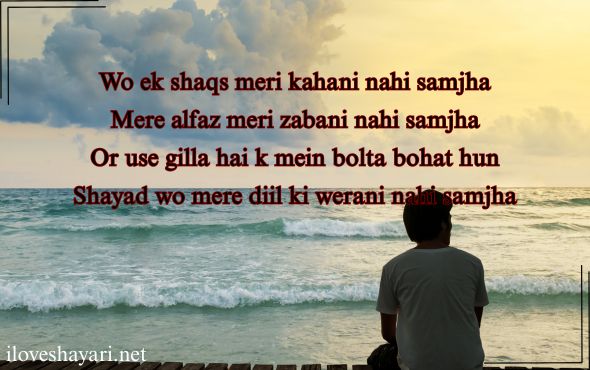 Mohabbat-Shayari-Urdu-Text