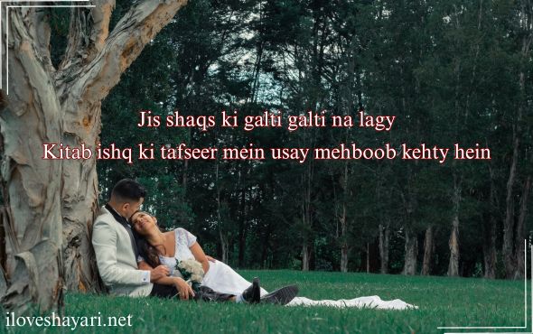 Mohabbat-Shayari-2-Lines-in-Urdu-English