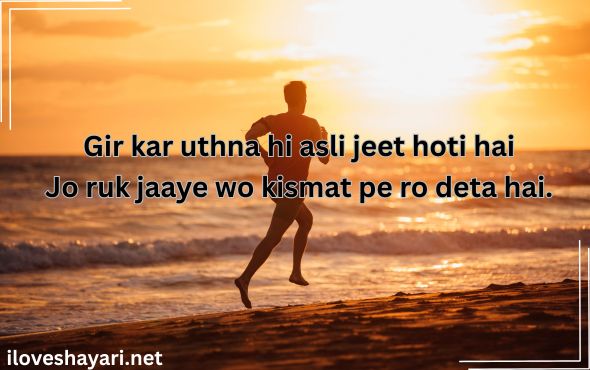 Motivational-Shayari-in-English