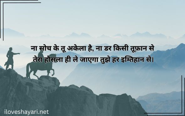 Shayri-in-Hindi