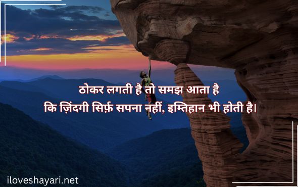 Motivational-Quotes-in-Hindi