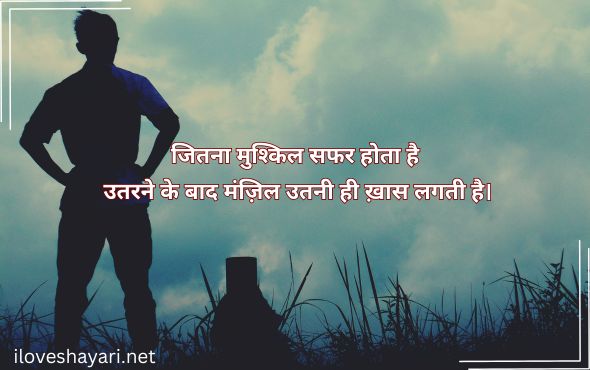 Motivation-in-Hindi