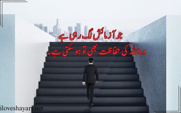 Motivational-Shayari-2-Line
