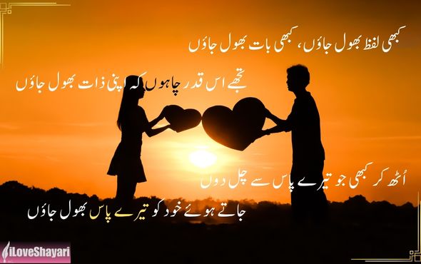Heart-Touching-Love-Shayari