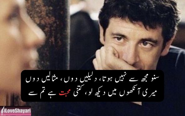 Urdu-Mohabbat-Shayari