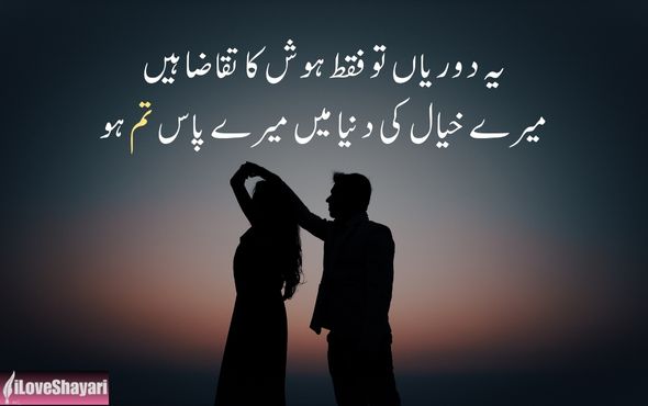 Heart-Touching-Love-Shayari