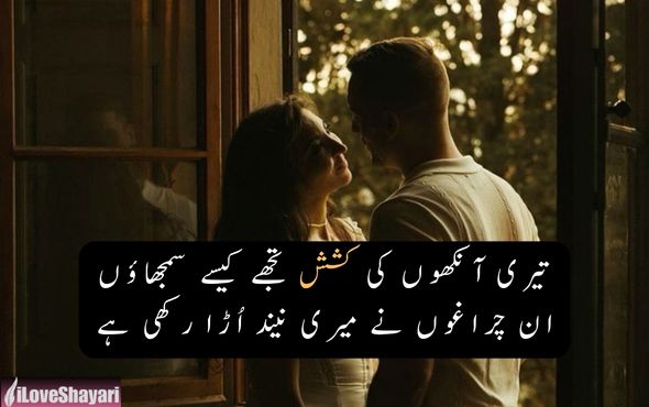 Urdu-Shayari-Mohabbat