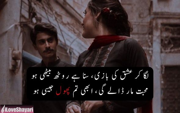 True-Love-Shayari-For-Girlfriend