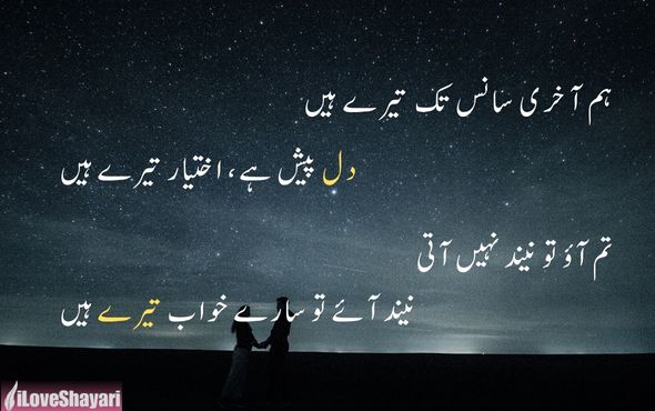 Best-Love-Shayari-For-Girlfriend