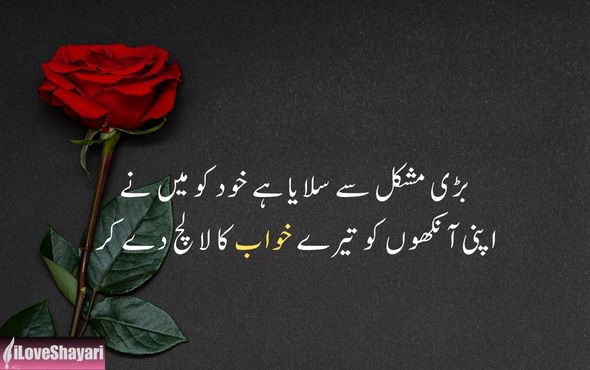 Latest-Love-Shayari