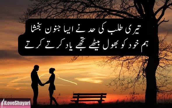 Heart-Touching-Love-Shayari-in-Hindi