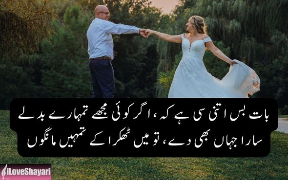 Romantic-Shayari-in-Hindi