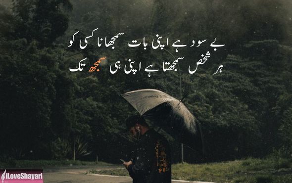 Sad-Shayari-English-in-Hindi