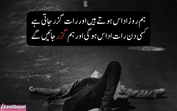 Sad-Shayari-English-in-Hindi