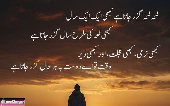 Sad-Shayari-English-in-Hindi