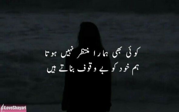 Sad-Shayari-English-in-Hindi