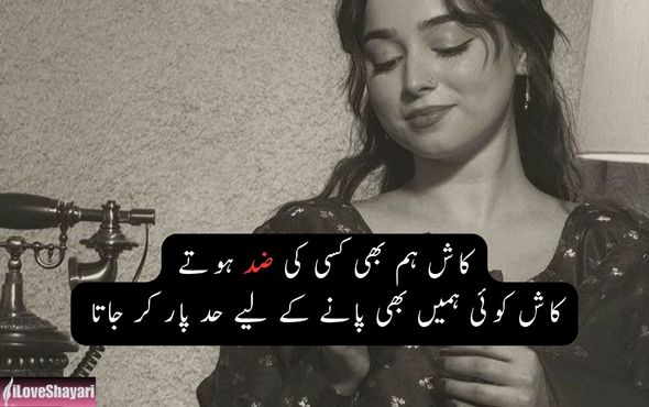 Heart-Touching-Sad-Shayari