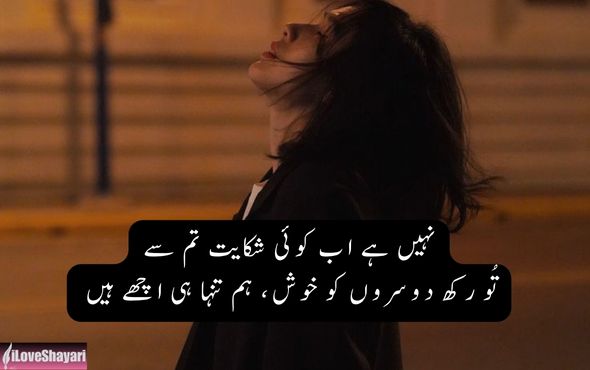 2-Line-Emotional-Sad-Shayari