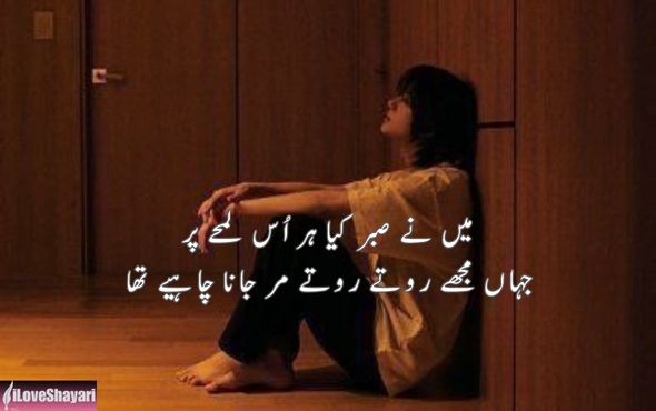 Sad-Shayari-in-English-Hindi