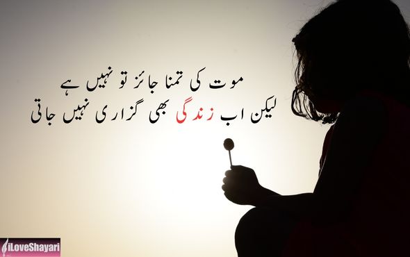 Dard-Bhari-Shayari