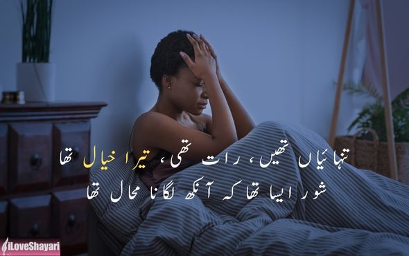 Yaad-Mohabbat-Shayari