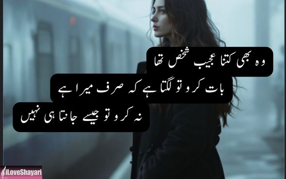 Thokar-Khana-Sad-Shayari