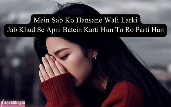 Sad-Shayari-For-Girl