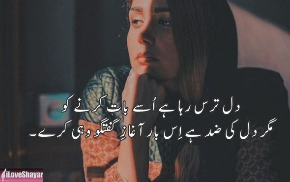 Heart-Touching-Sad-Shayari