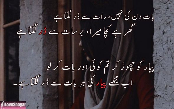 Emotional-Sad-Shayari-in-Urdu