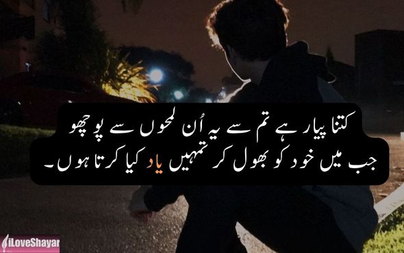 Sad-Breakup-Shayari