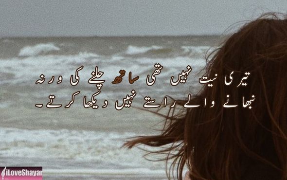 Breakup-Shayari-in-English