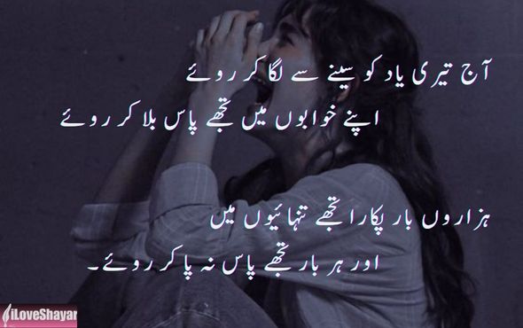 Mohabbat-Shayari-in-Urdu