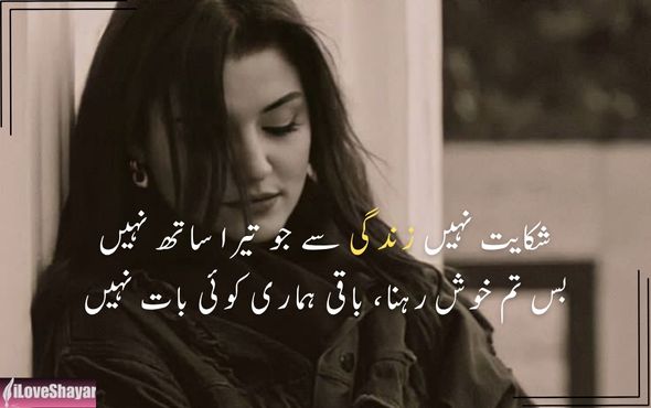 Heart-Touching-Love-Shayari