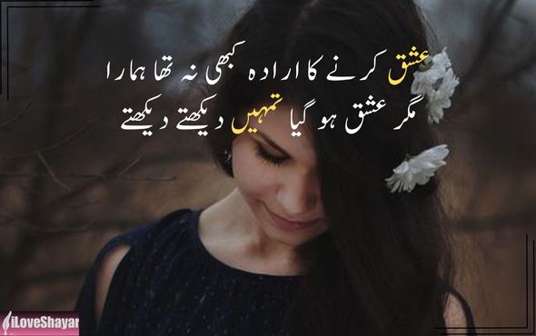 True-Love-Mohabbat-Shayari-Urdu
