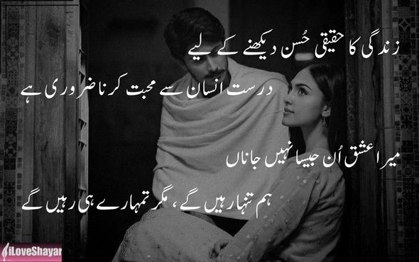 Breakup-Shayari-in-English